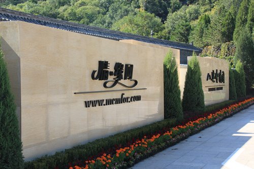景观墙竣工陵园有了更鲜明的标志
