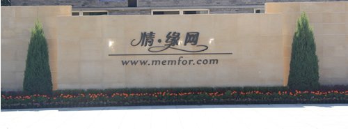 景观墙竣工陵园有了更鲜明的标志