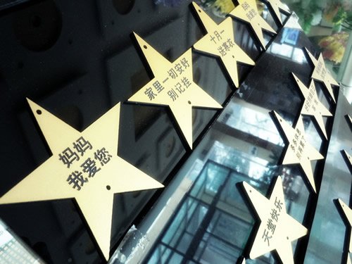 祭扫祈福星