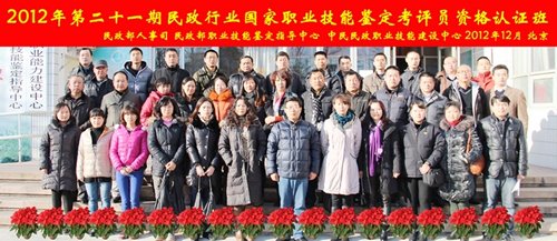 尹炼被聘任为国家职业技能鉴定“墓地管理员”考评员