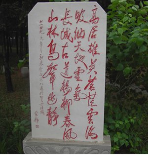 管桦