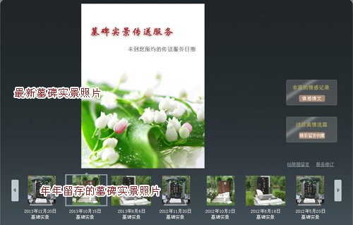 墓碑实景传送 想了就随时看看亲人
