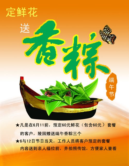 端午节“我”为家人送香粽