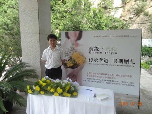 陵园推出传承孝道暑期赠礼活动