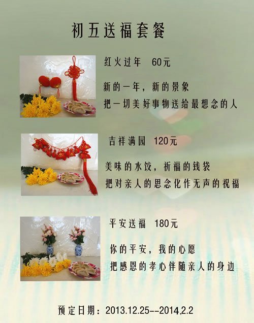 春节祭扫活动