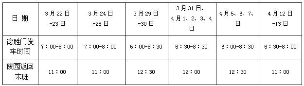 清明扫墓公交专线车安排