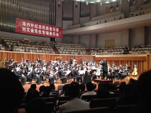 国乐大师刘文金先生周年祭