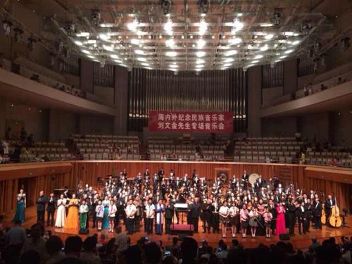 国乐大师刘文金先生周年祭