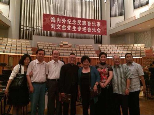 国乐大师刘文金先生周年祭