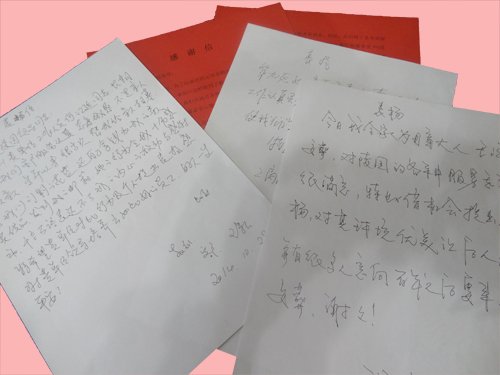 感谢信员工