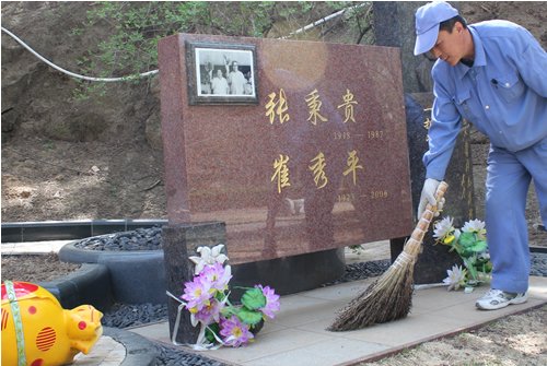 清扫张秉贵墓位