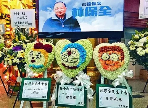 殡葬礼仪
