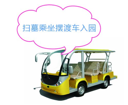 摆渡车