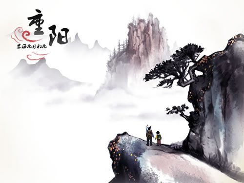 重阳节