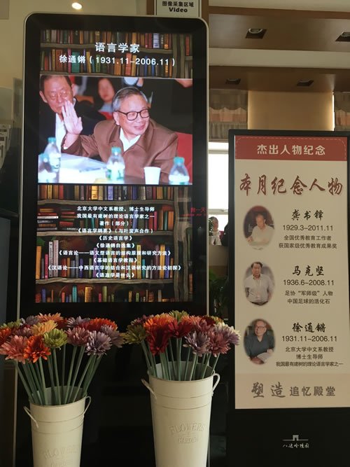 徐通锵