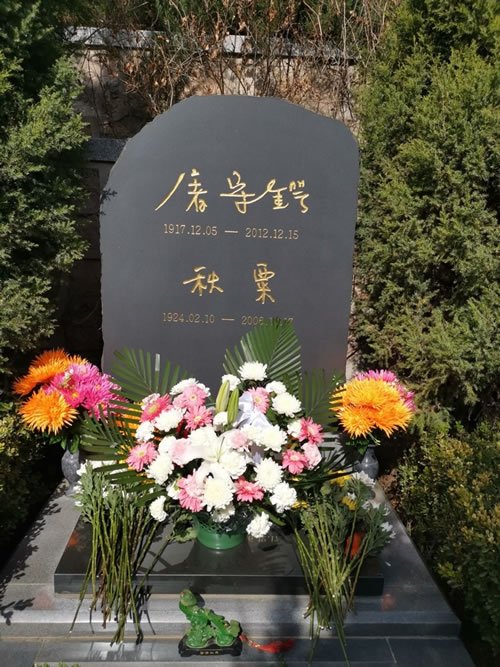 八达岭陵园,屠守锷